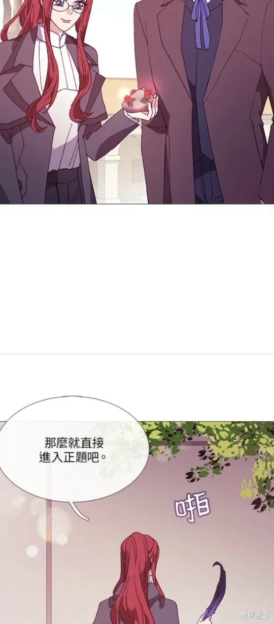 欢迎光临魔女图书馆,第60话,第22张