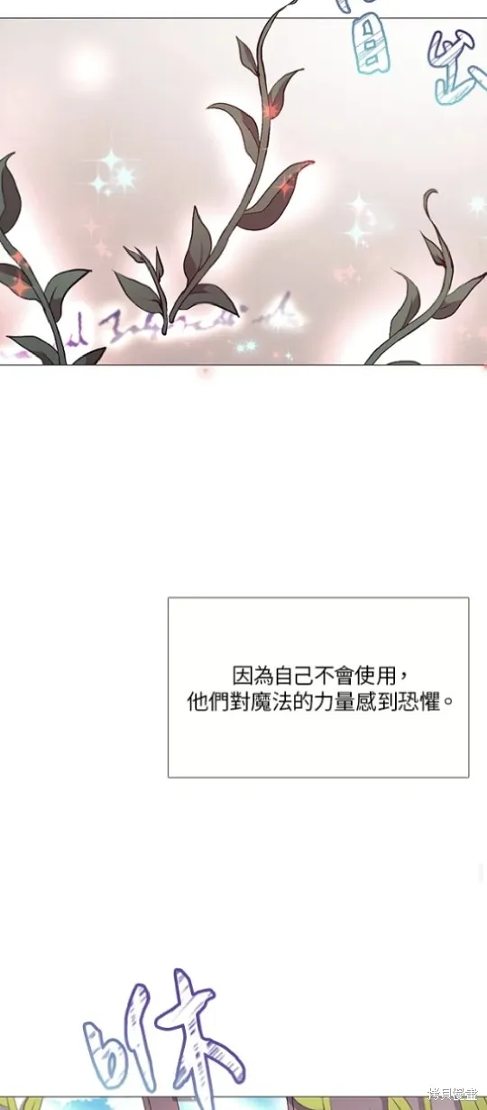 欢迎光临魔女图书馆,第60话,第26张