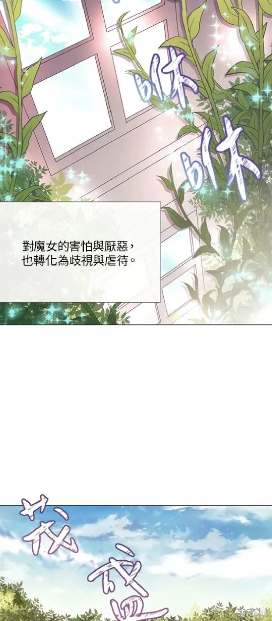 欢迎光临魔女图书馆,第60话,第27张