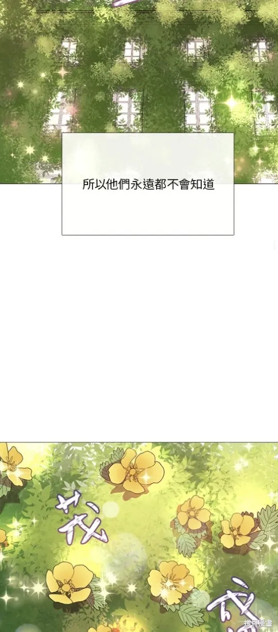 欢迎光临魔女图书馆,第60话,第28张