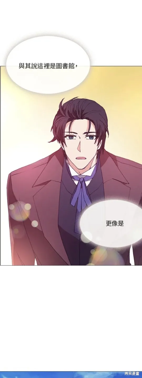 欢迎光临魔女图书馆,第60话,第31张