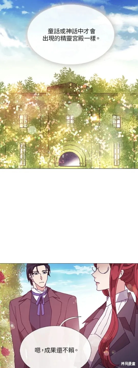 欢迎光临魔女图书馆,第60话,第32张