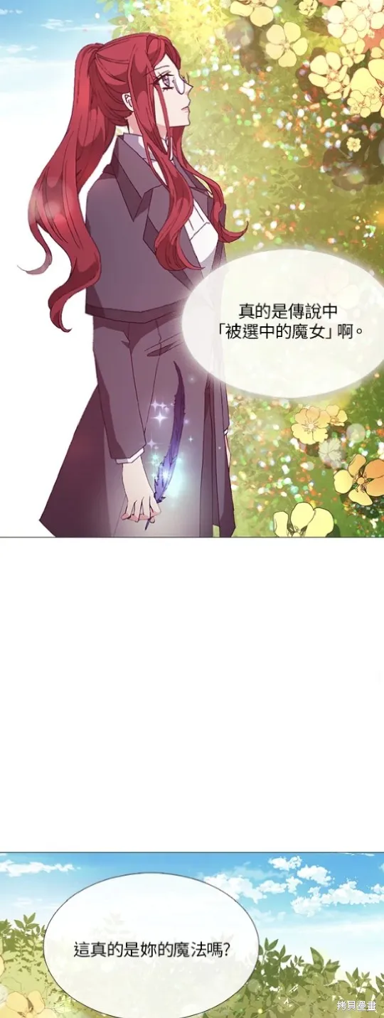 欢迎光临魔女图书馆,第60话,第34张