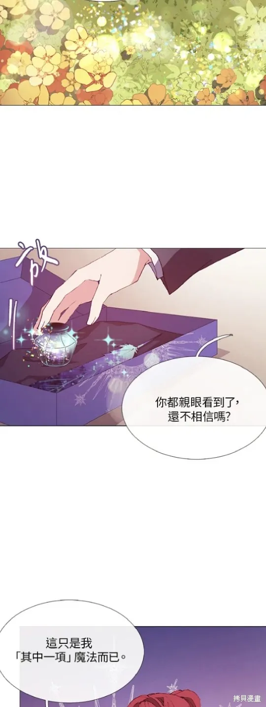欢迎光临魔女图书馆,第60话,第35张