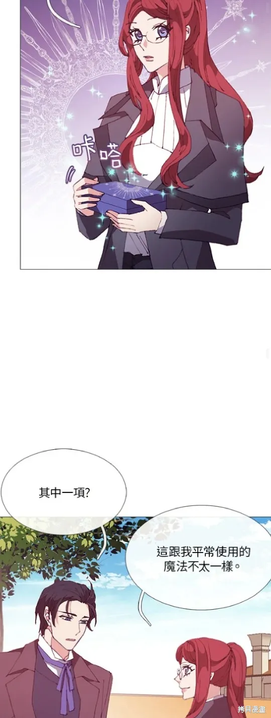 欢迎光临魔女图书馆,第60话,第36张