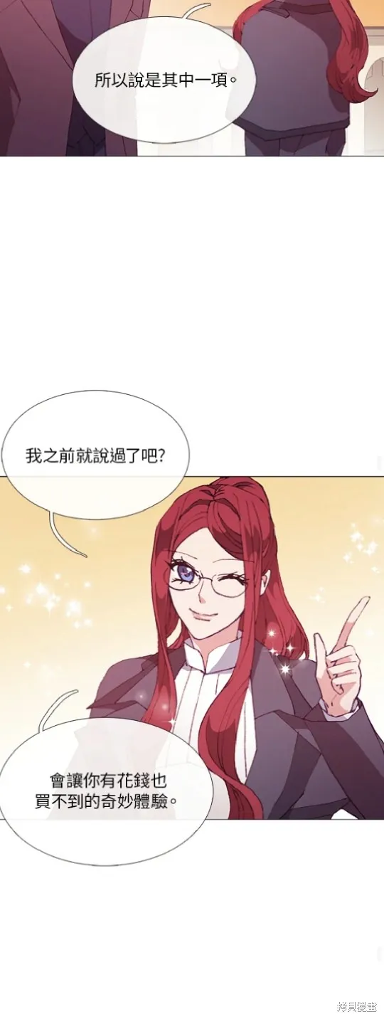 欢迎光临魔女图书馆,第60话,第37张