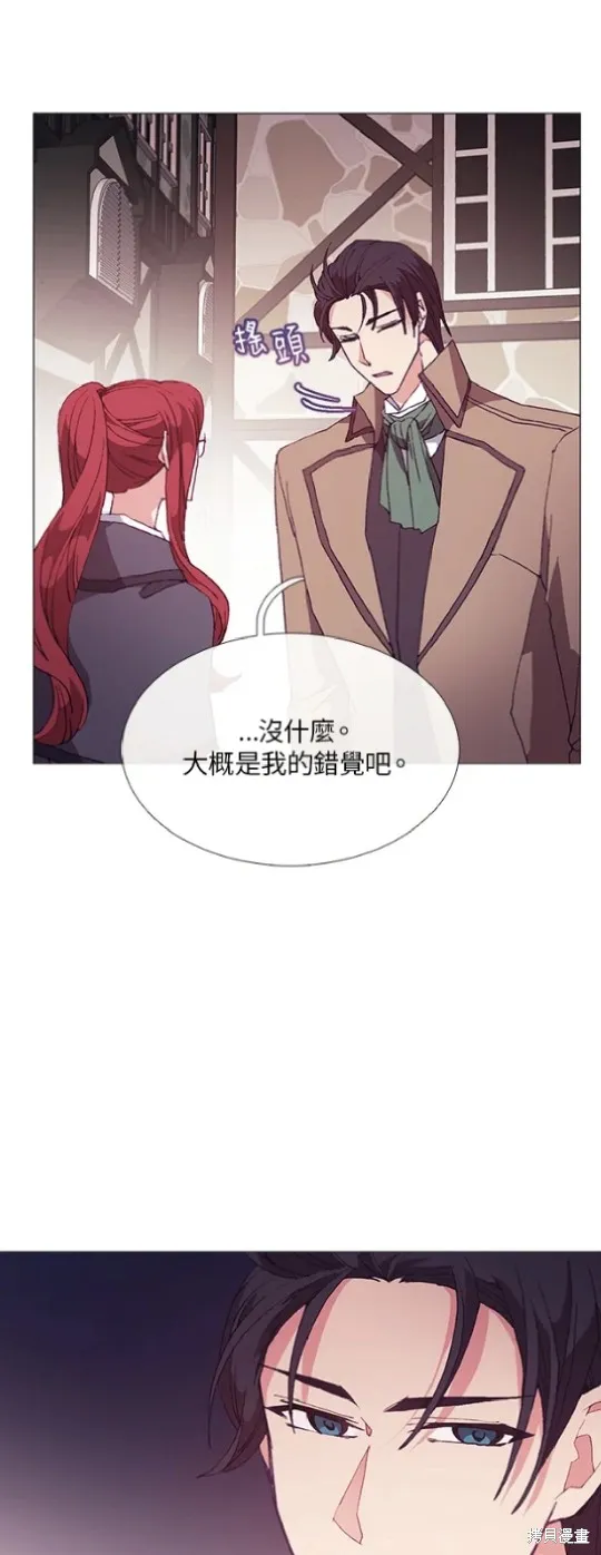 欢迎光临魔女图书馆,第60话,第4张
