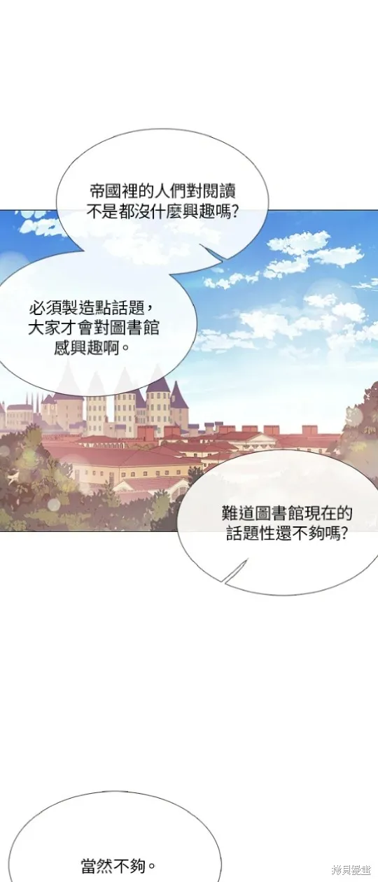 欢迎光临魔女图书馆,第60话,第41张
