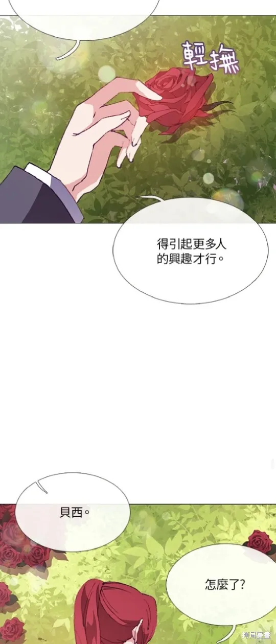 欢迎光临魔女图书馆,第60话,第42张