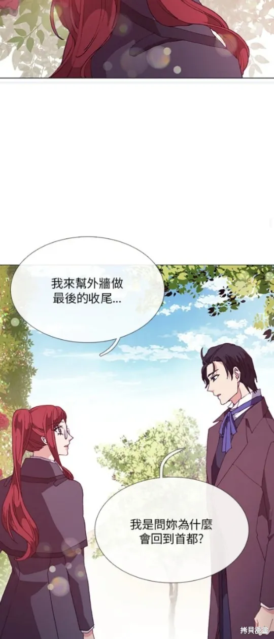 欢迎光临魔女图书馆,第60话,第44张