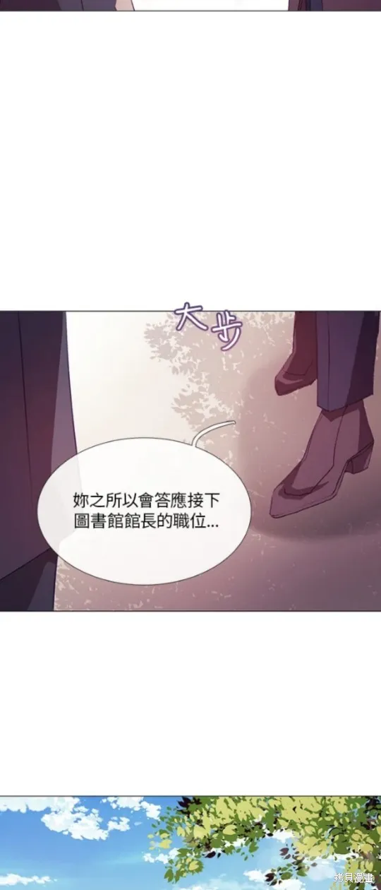 欢迎光临魔女图书馆,第60话,第45张