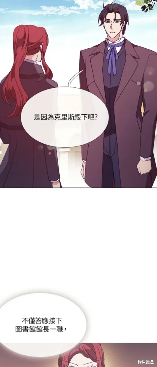欢迎光临魔女图书馆,第60话,第46张