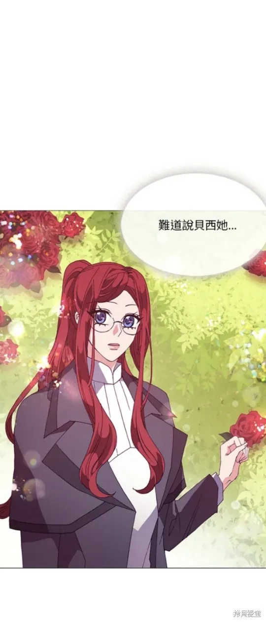 欢迎光临魔女图书馆,第60话,第49张