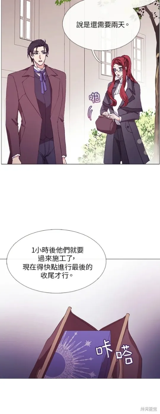 欢迎光临魔女图书馆,第60话,第8张