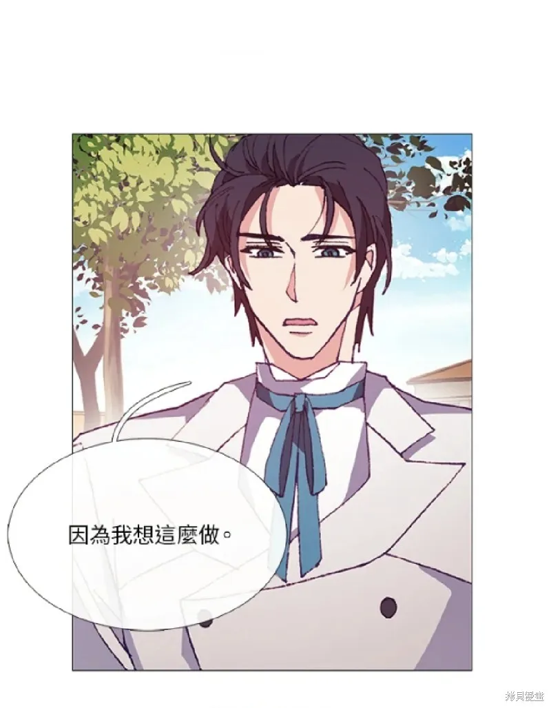 欢迎光临魔女图书馆,第55话,第1张