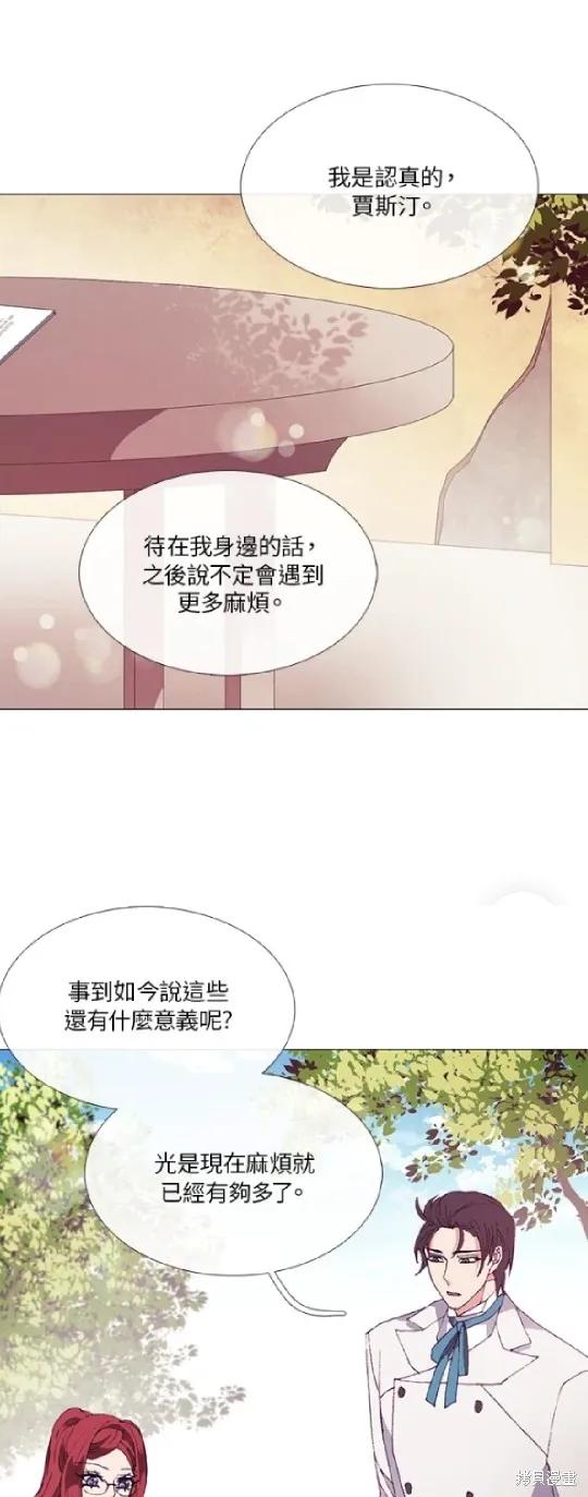 欢迎光临魔女图书馆,第55话,第11张