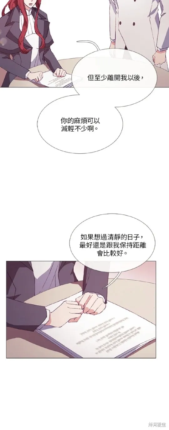 欢迎光临魔女图书馆,第55话,第12张