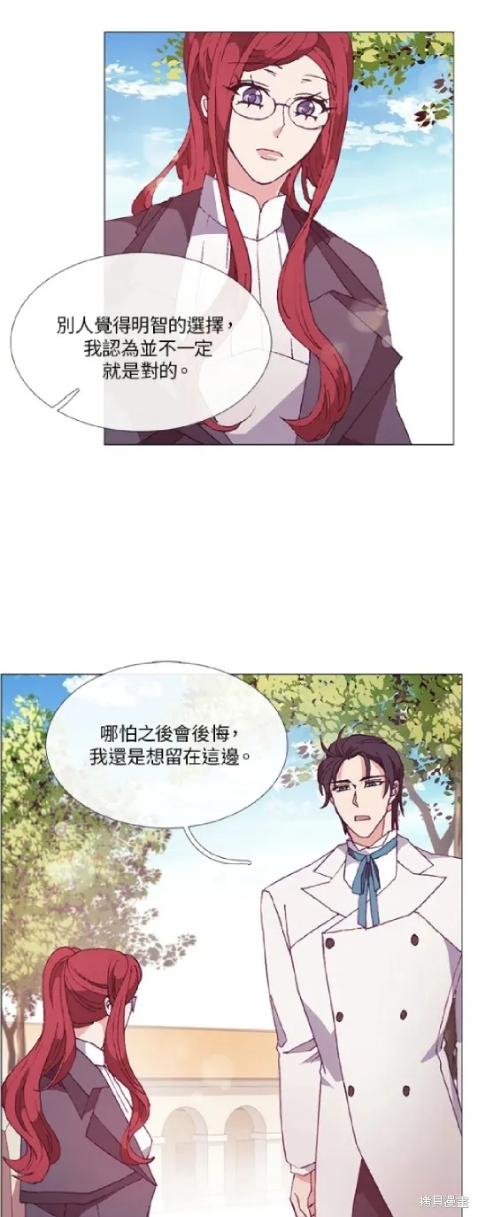 欢迎光临魔女图书馆,第55话,第13张