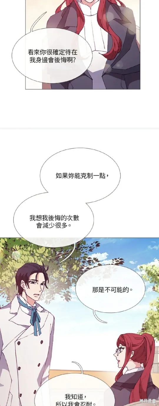 欢迎光临魔女图书馆,第55话,第15张