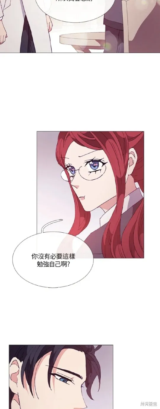 欢迎光临魔女图书馆,第55话,第16张