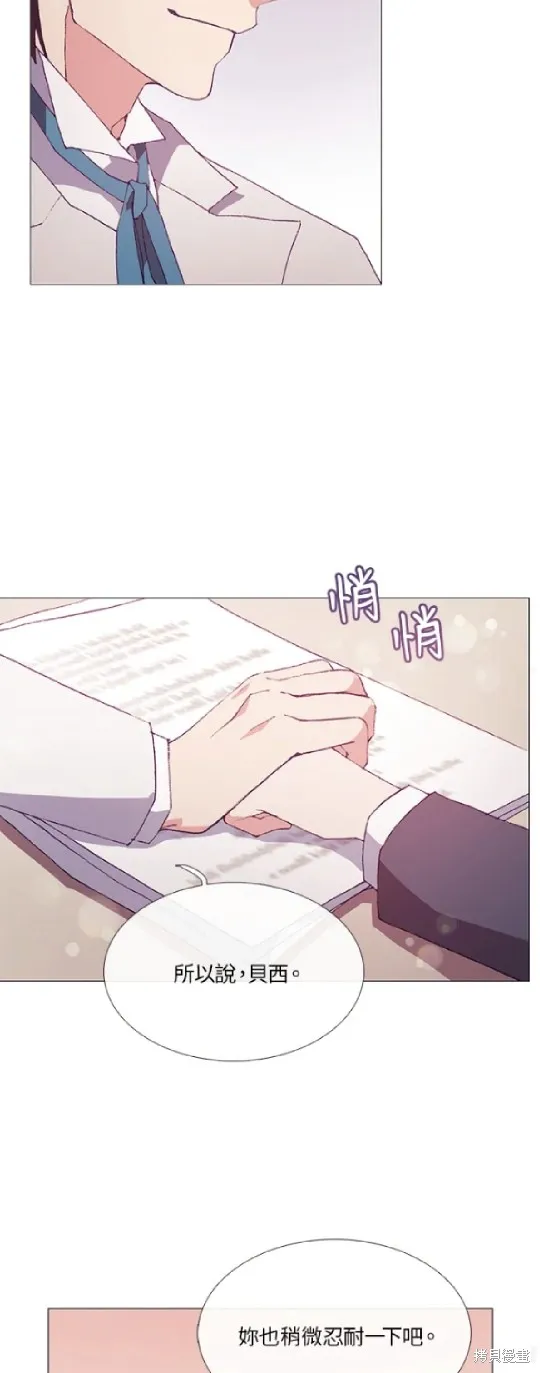 欢迎光临魔女图书馆,第55话,第17张
