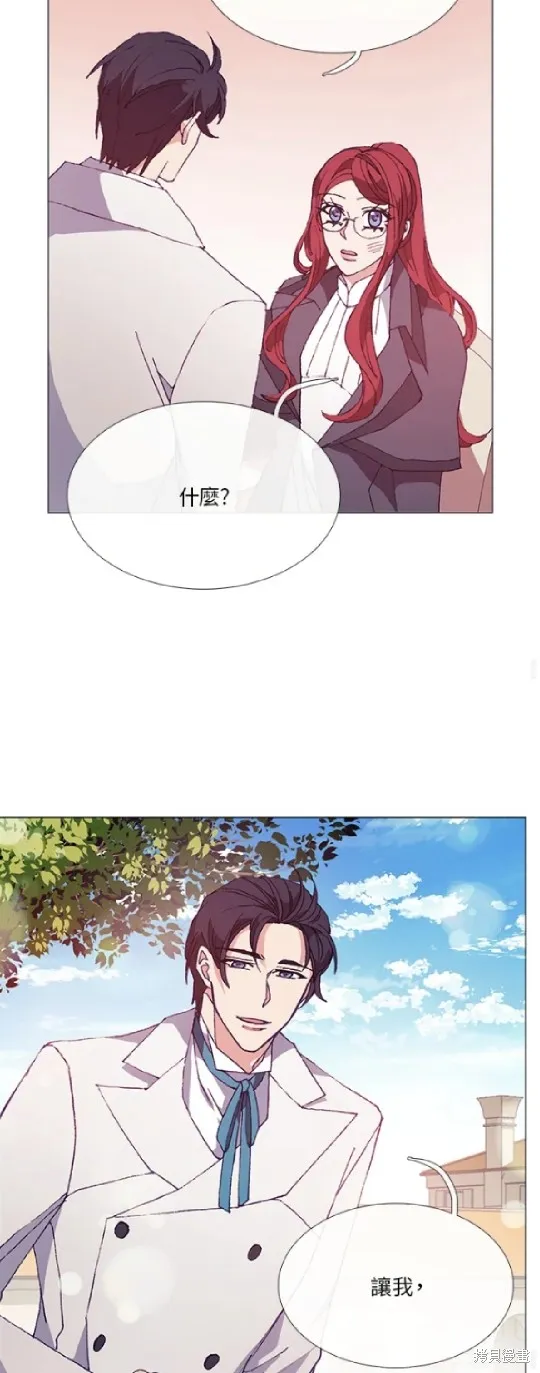 欢迎光临魔女图书馆,第55话,第18张