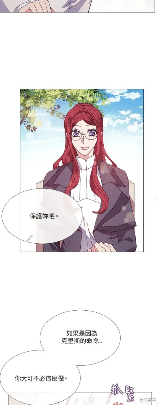 欢迎光临魔女图书馆,第55话,第19张