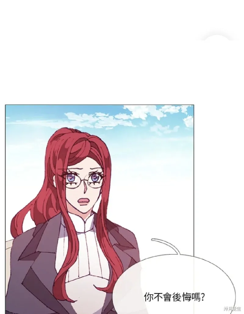 欢迎光临魔女图书馆,第55话,第2张