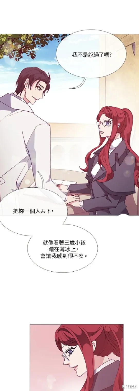 欢迎光临魔女图书馆,第55话,第21张
