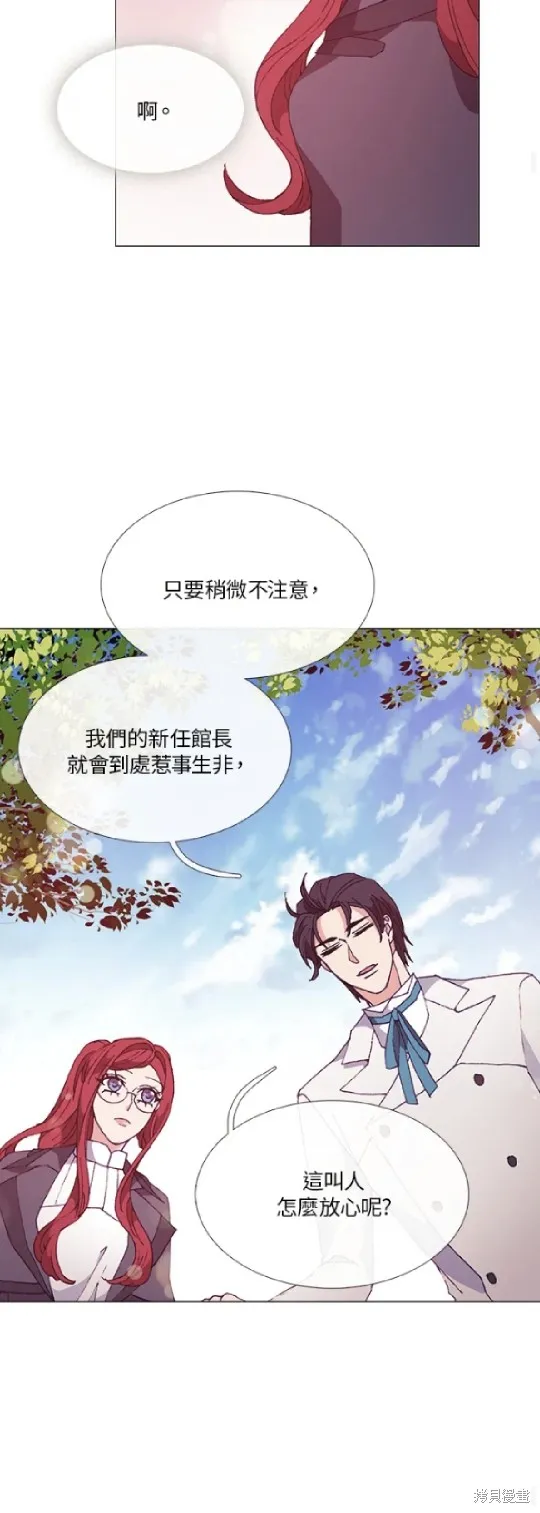 欢迎光临魔女图书馆,第55话,第22张