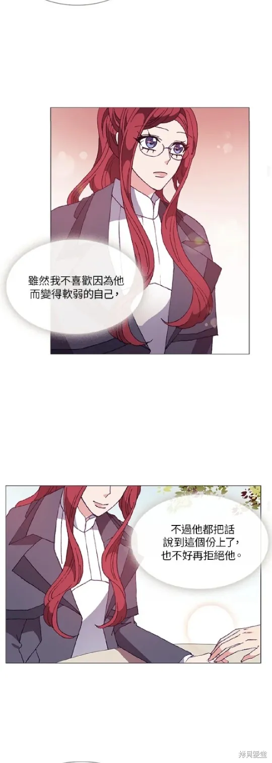 欢迎光临魔女图书馆,第55话,第25张