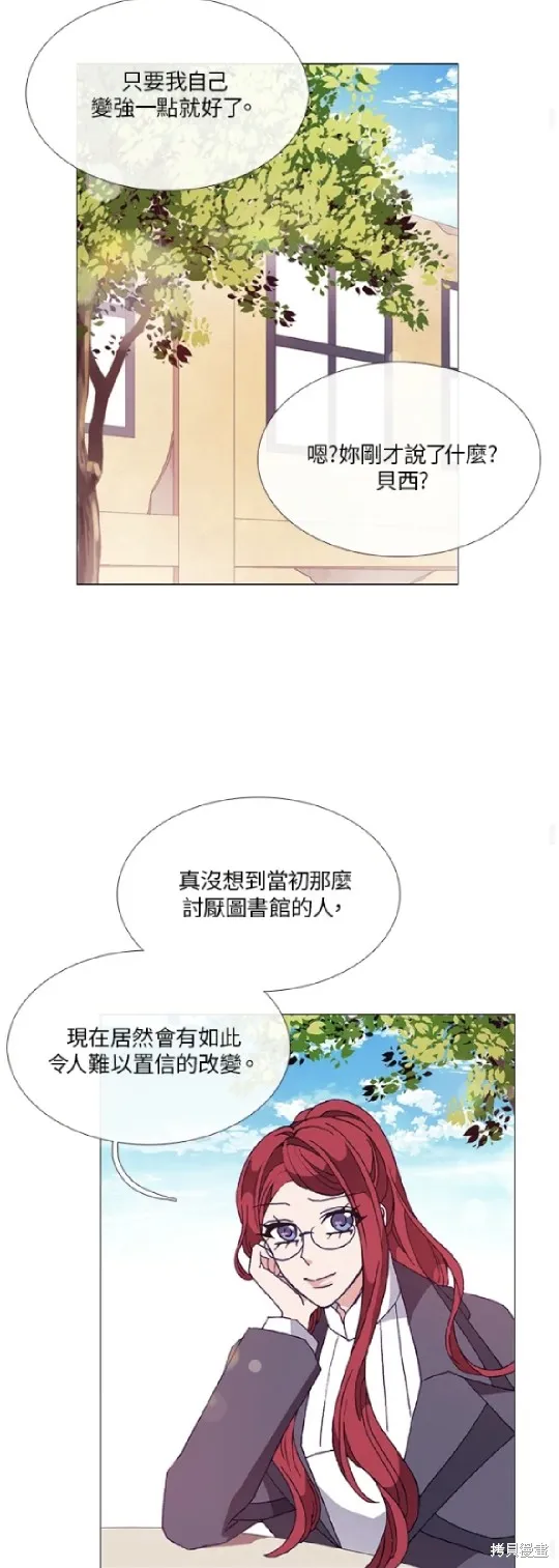 欢迎光临魔女图书馆,第55话,第26张