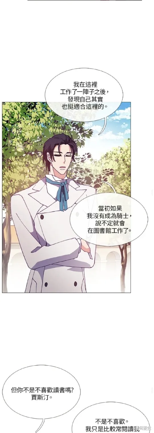 欢迎光临魔女图书馆,第55话,第27张