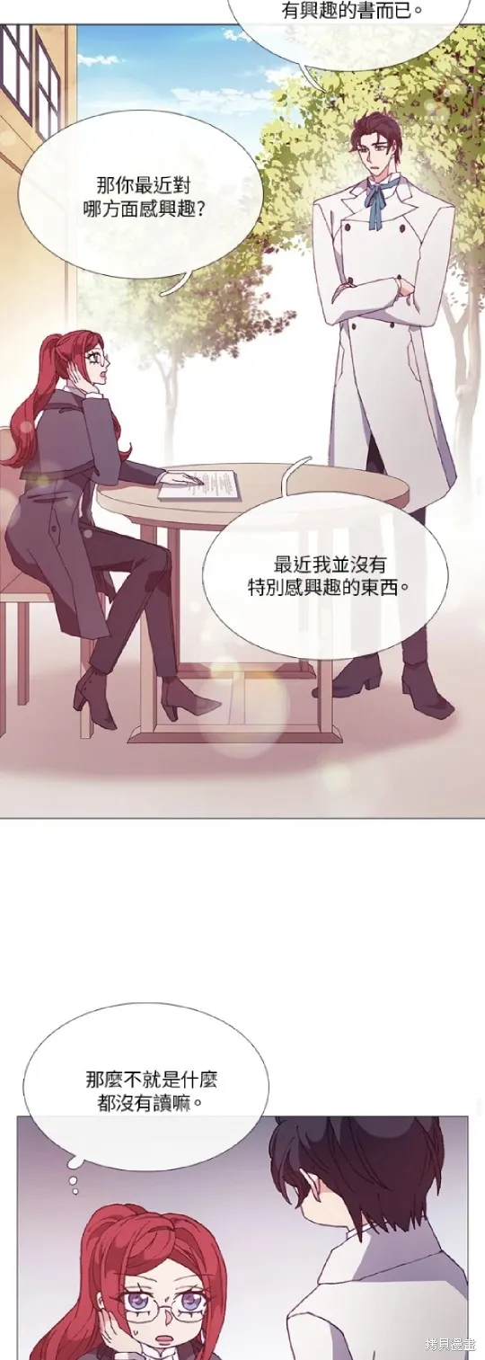 欢迎光临魔女图书馆,第55话,第28张