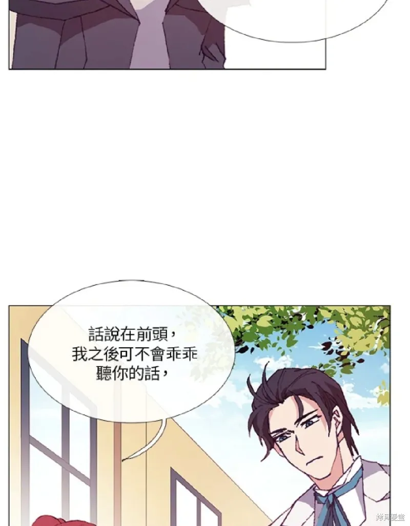 欢迎光临魔女图书馆,第55话,第3张