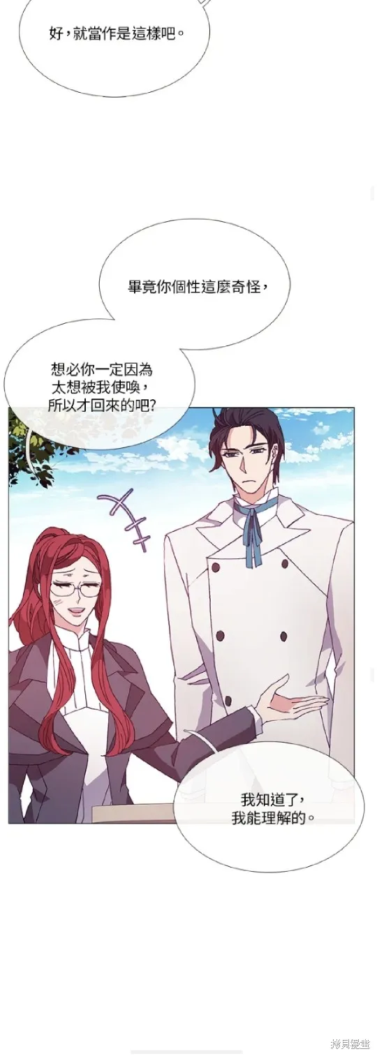 欢迎光临魔女图书馆,第55话,第30张