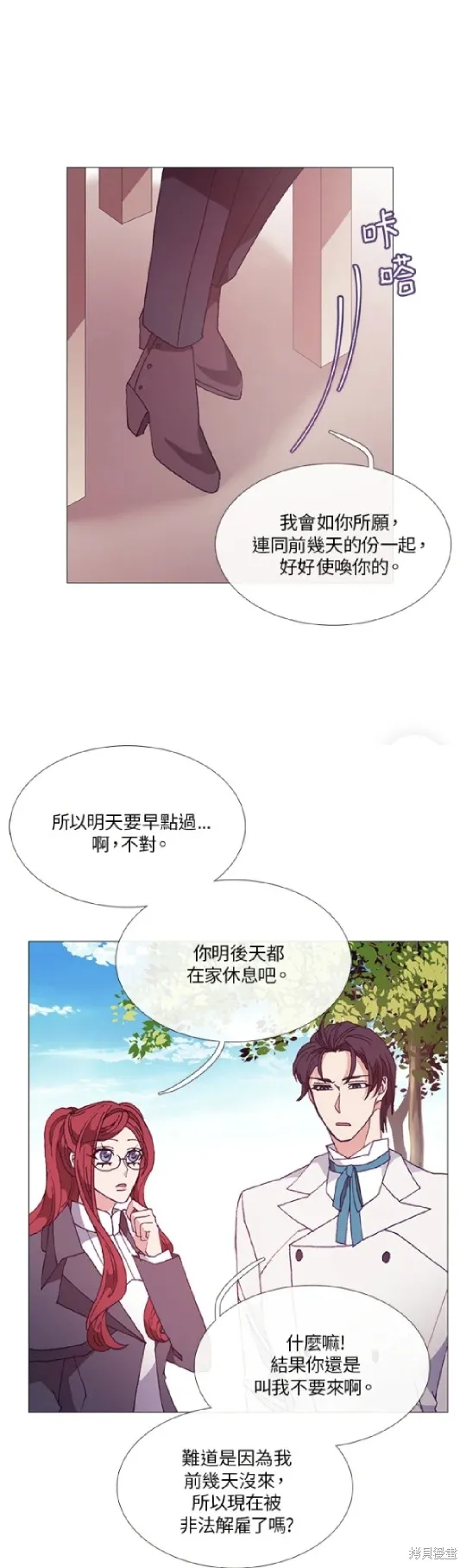 欢迎光临魔女图书馆,第55话,第31张