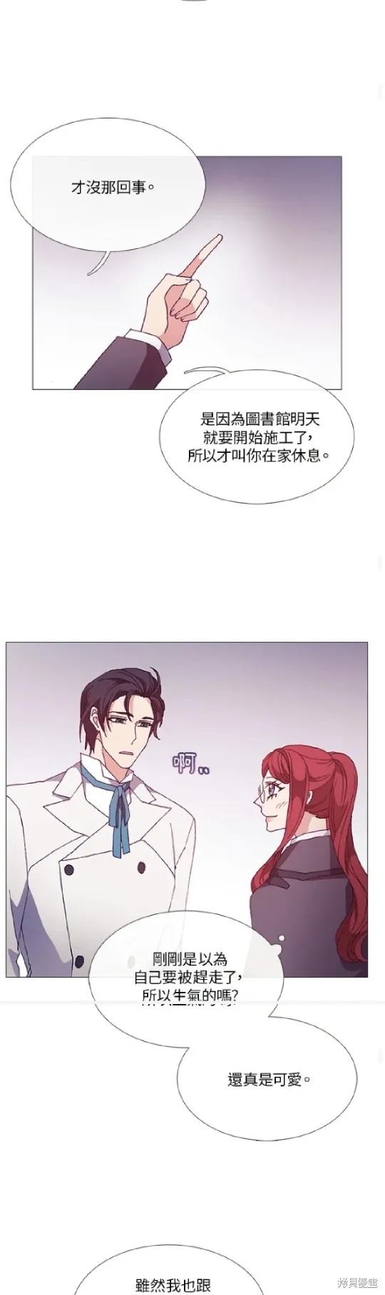 欢迎光临魔女图书馆,第55话,第32张