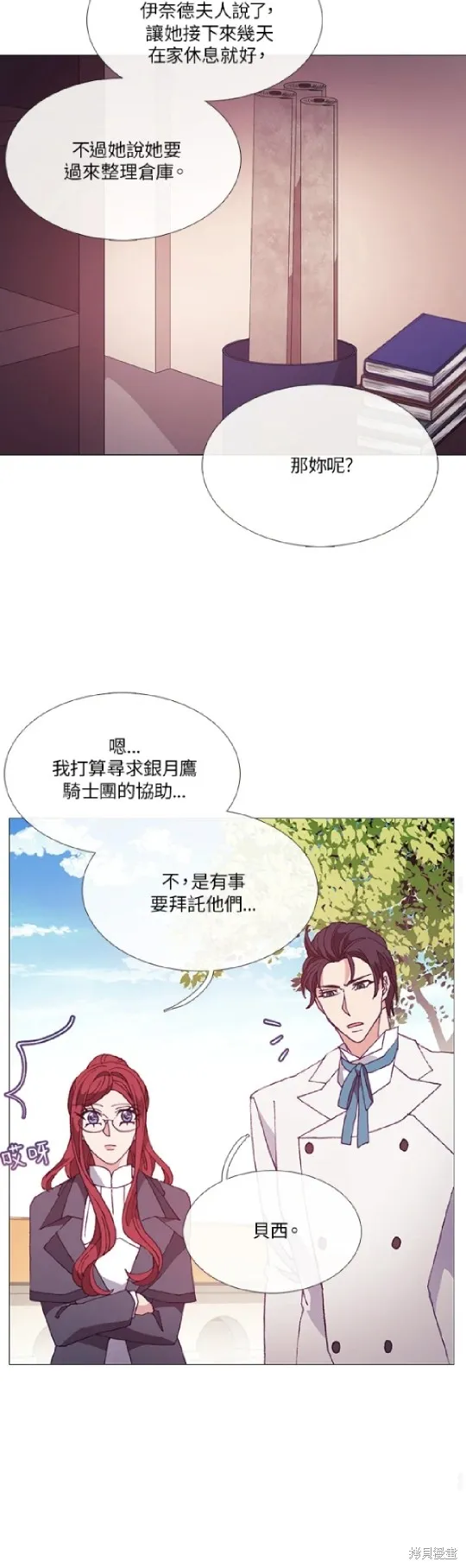 欢迎光临魔女图书馆,第55话,第33张