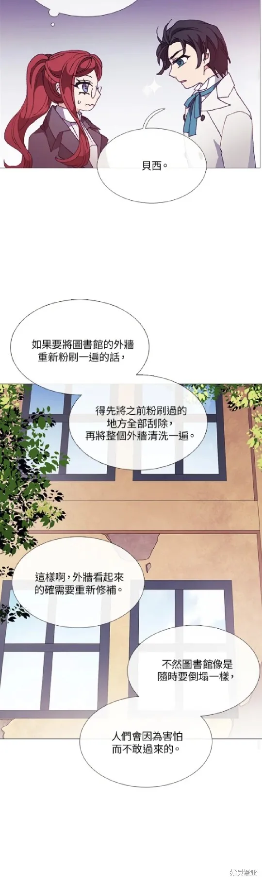 欢迎光临魔女图书馆,第55话,第35张