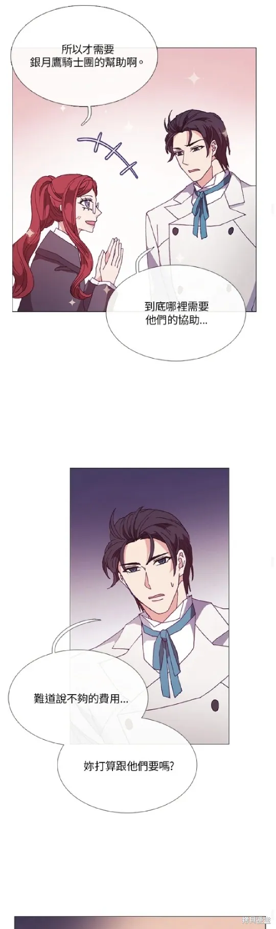 欢迎光临魔女图书馆,第55话,第36张
