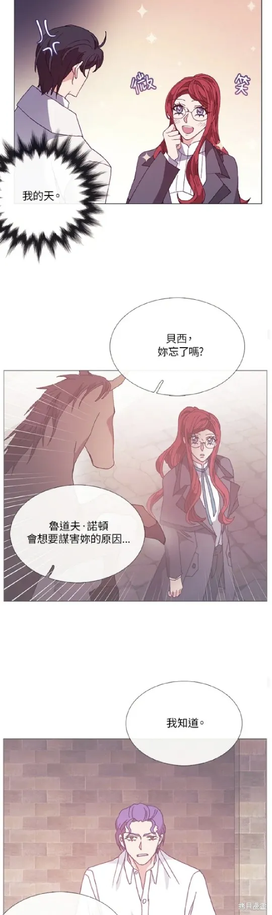欢迎光临魔女图书馆,第55话,第37张