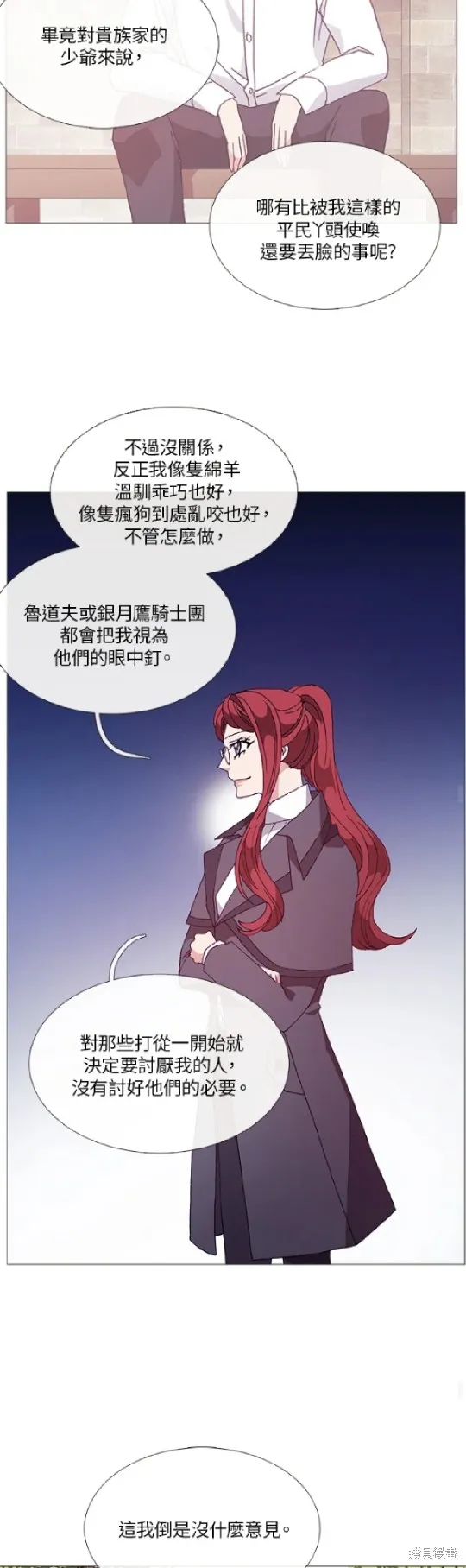 欢迎光临魔女图书馆,第55话,第38张