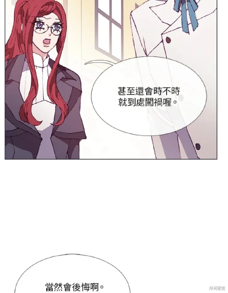 欢迎光临魔女图书馆,第55话,第4张