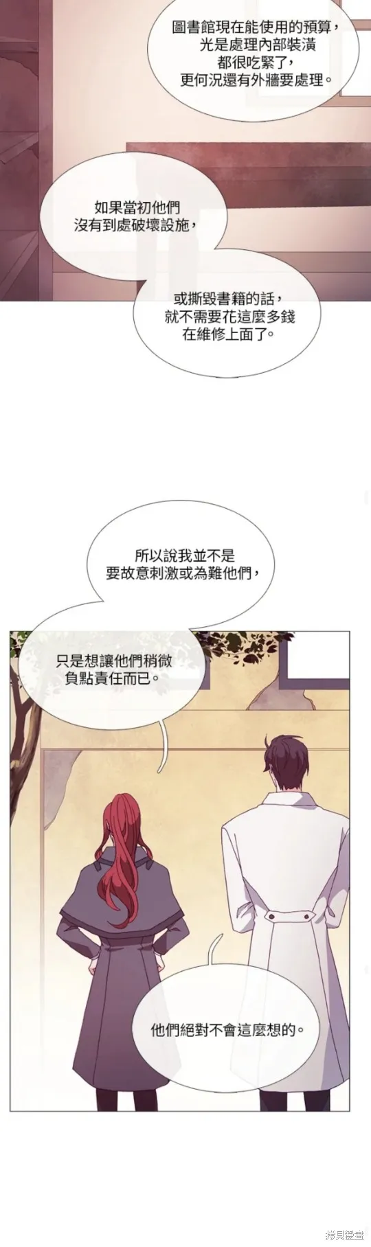 欢迎光临魔女图书馆,第55话,第40张