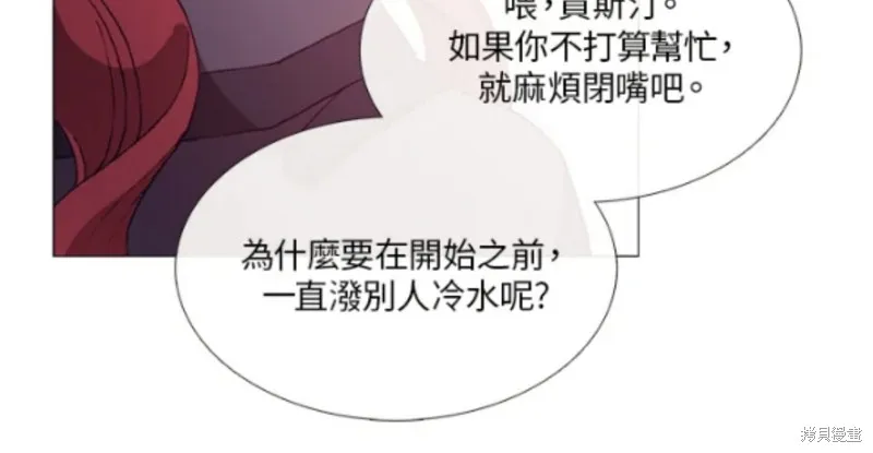 欢迎光临魔女图书馆,第55话,第43张