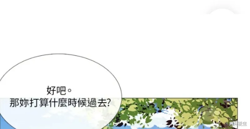 欢迎光临魔女图书馆,第55话,第44张