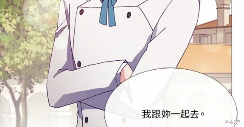 欢迎光临魔女图书馆,第55话,第46张