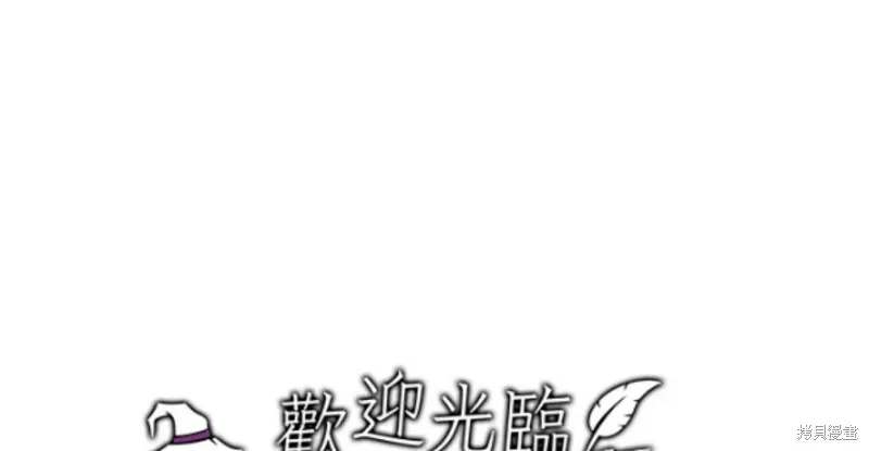 欢迎光临魔女图书馆,第55话,第48张