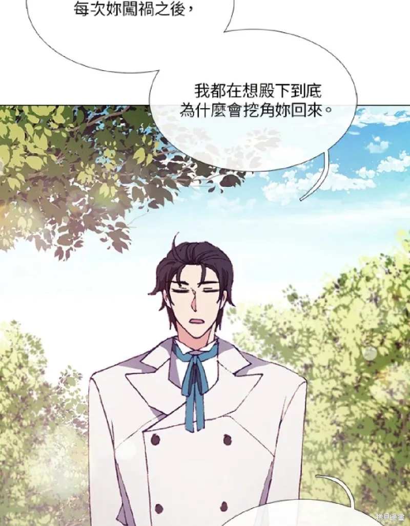 欢迎光临魔女图书馆,第55话,第5张